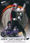 Kamen Rider Super-1 (1980)