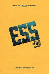 Ess (2018)