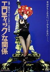 Erotic Liaisons (1992)
