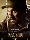 Battalion (2018)