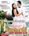 Hridoy Bhanga Dheu (2011)