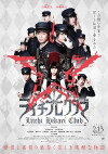 Raichi Hikari kurabu (2015)