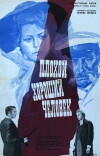 Ein schlechter, guter Mensch (1973)