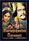 Kan Kan Men Bhagwan (1963)