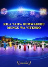 Kwaya ya Injili ya Kichina Onyesho la 19 (2017)