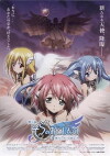 Heaven's Lost Property the Movie: The Angeloid of Clockwork (2011)