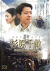 Persona Non Grata (2015)