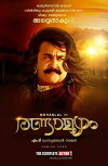 Mahabharata: Part 1 (2020)
