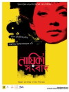 Nayika Sangbad (2013)