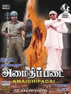 Amaidhi Padai (1994)