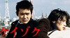 Keizoku (1999)
