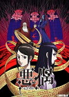 Aguu: Tensai Ningyou (2018)