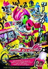Kamen Rider Ex-Aid (2016)
