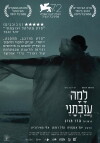 Why Hast Thou Forsaken Me (2015)