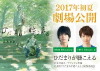 Hidamari ga kikoeru (2017)
