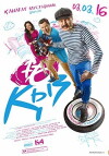 16 kyz (2015)