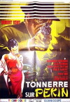 OSS 77: Operazione fior di loto (1965)