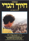 The Smile of the Lamb (1986)