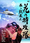 Cherry Blossoms in the Air (1970)