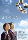 Your Friend (2008)
