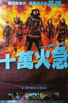 Lifeline (1997)