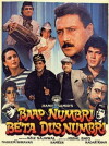 Baap Numbri Beta Dus Numbri (1990)