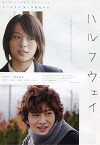 Halfway (2009)