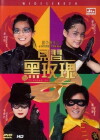 Black Rose Academy (2004)