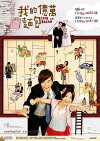 Love or Bread (2008)
