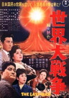 Todesstrahlen aus dem Weltall (1961)