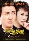 Heart for Heaven (2015)