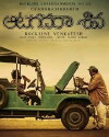 Aatagadharaa Siva (2018)