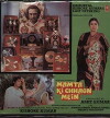 Mamata Ki Chhaon Mein (1989)
