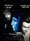 Garconira (2013)