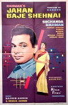 Jahan Baje Shehnai (1968)