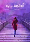 Songs of wind (2017)