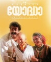 Yoddha (1992)