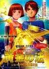The Golden Laws (2003)