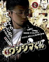 Ushijima the Loan Shark (2010)