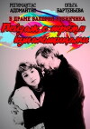 Peyzazh s tremya kupalshchitsami (1995)