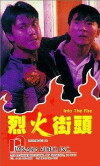 Into the Fire (1989)
