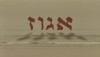 Egoz (1999)