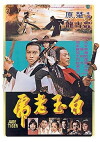 Jade Tiger (1977)