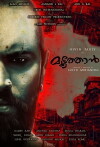 Moothon (2018)