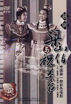 Liang Shanbo yu Zhu Yingtai (1954)