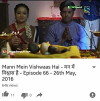 Mann mein vishwaas hai (2016)