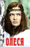 Olesya (1971)