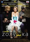 Z'olushka (2012)
