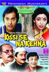 Kissi Se Na Kehna (1983)