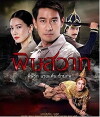 Pit Sawat (2016)